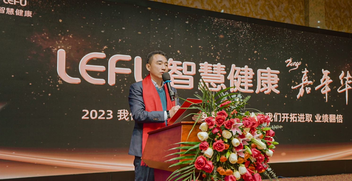 （南山记者供稿）智慧健康嘉年华举行 乐福表示2024年目标翻一倍