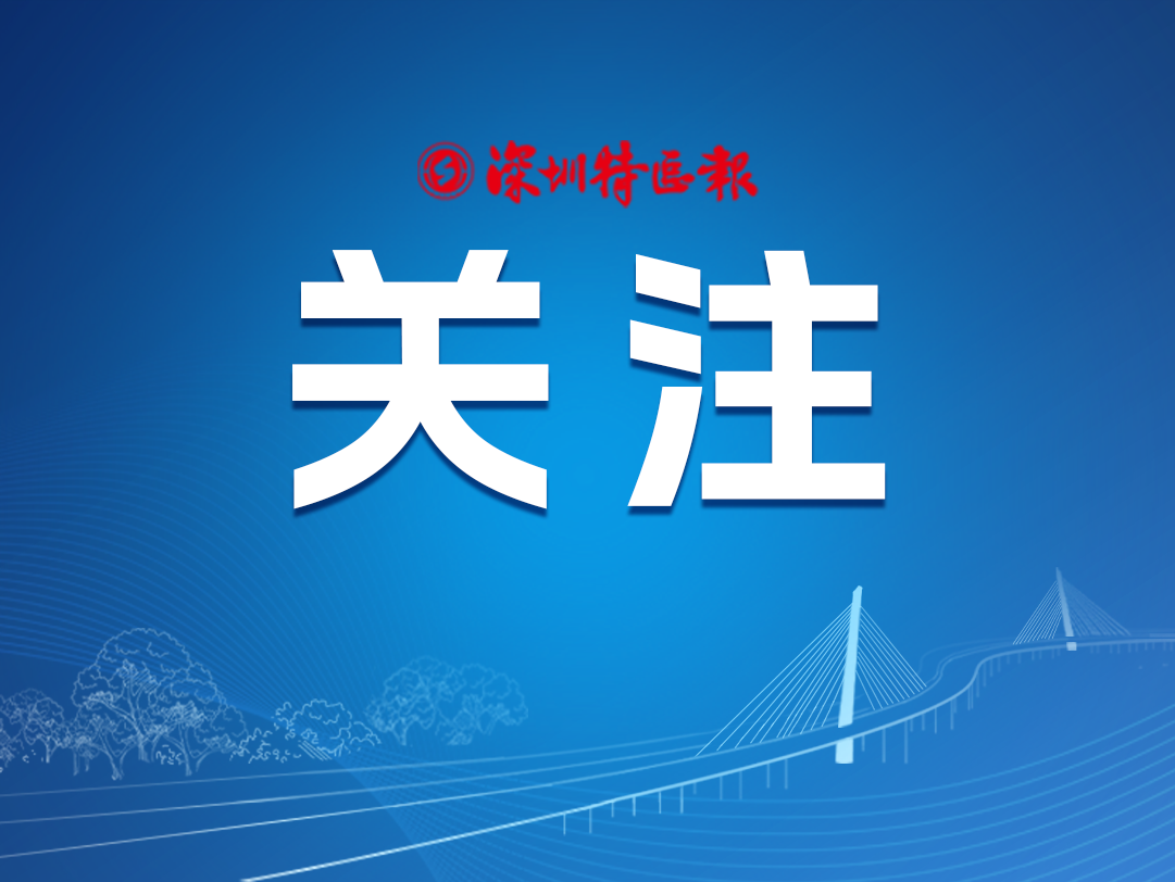 中央宣传部（中央精神文明建设办公室）看望慰问深圳市全国道德模范