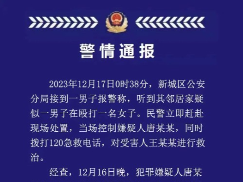 警方通报“高校干部酒后打死妻子”：已执行逮捕