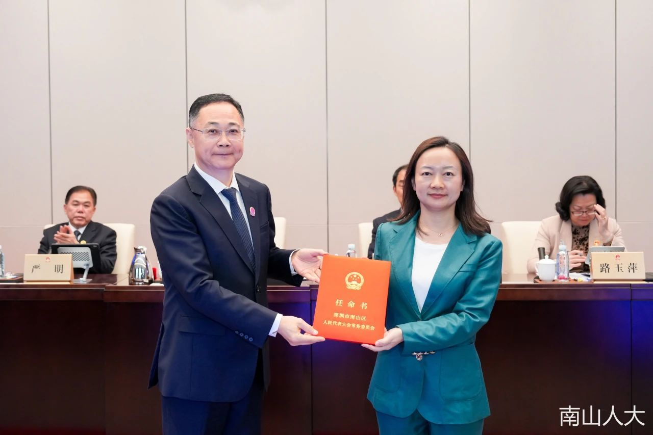 李志娜任深圳市南山区副区长