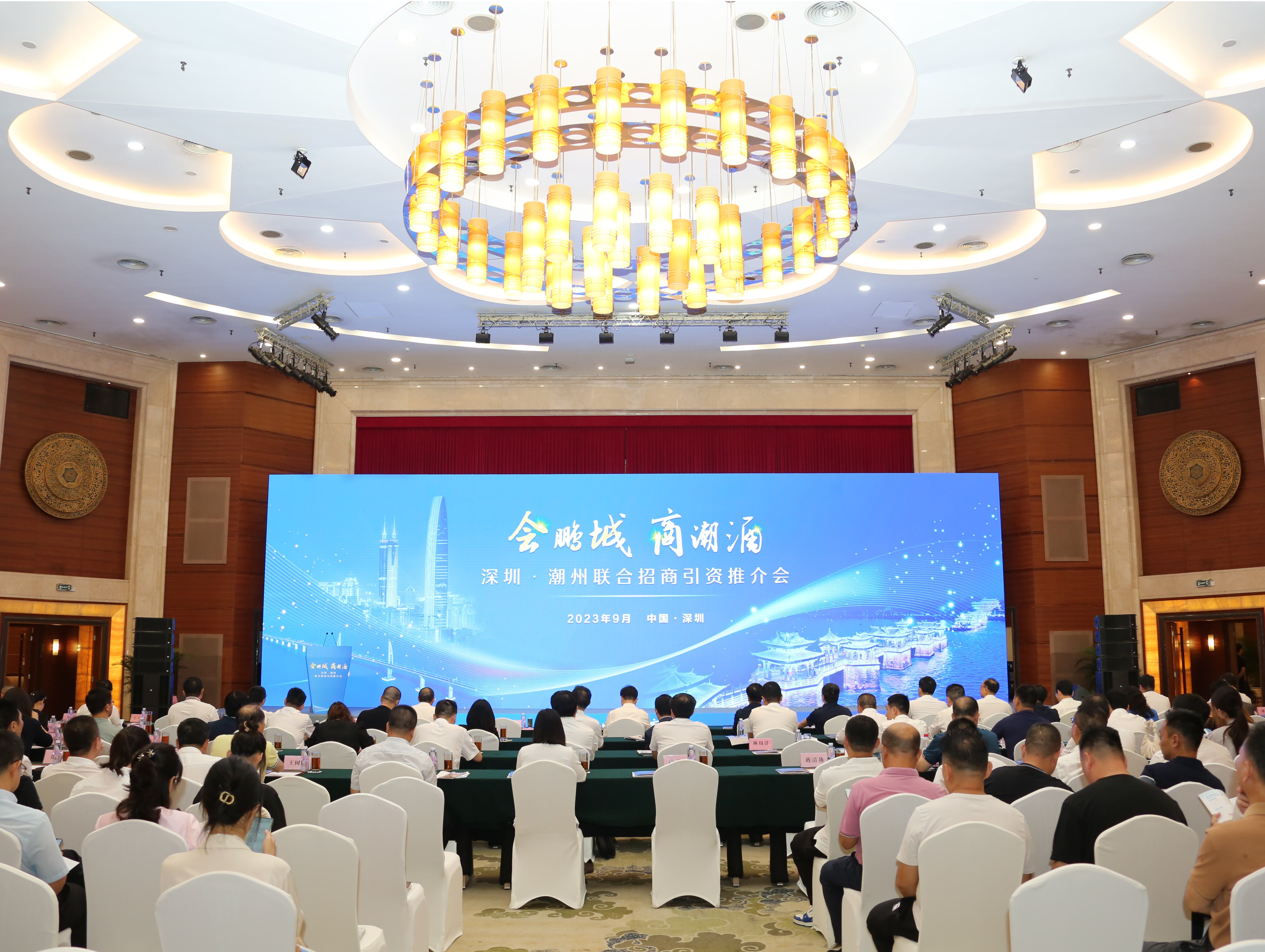 项目投资总额超340亿元！潮州市顶层设计顶格推动招商引资工作  