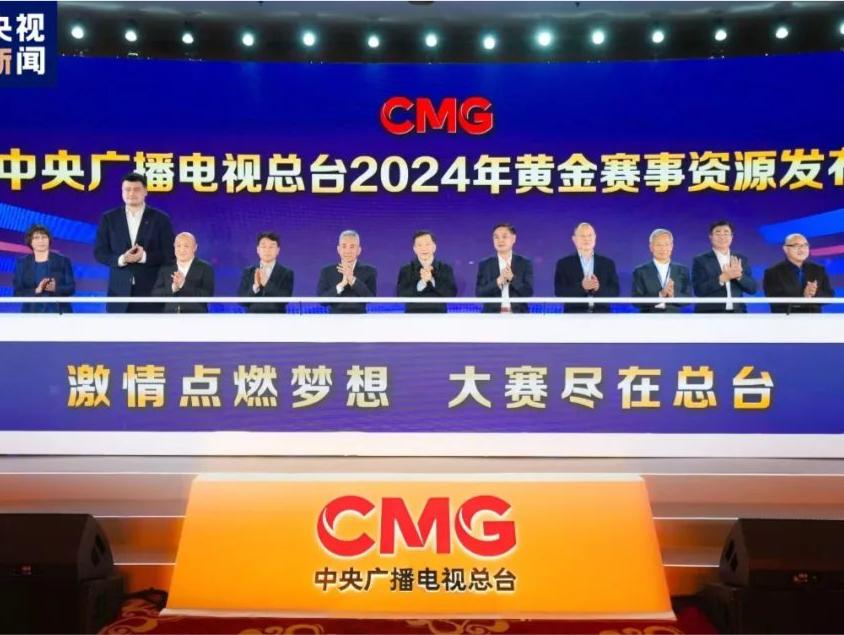 收藏！2024世界体坛大赛年历来了