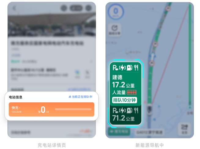 充电排队要等多久？智能地图帮新能源车主缓解“续航焦虑”