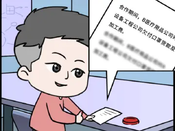 漫法 | 合伙做生意，小心这些坑！