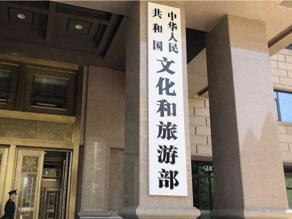 文旅部：拟确定21家旅游景区为国家5A级旅游景区