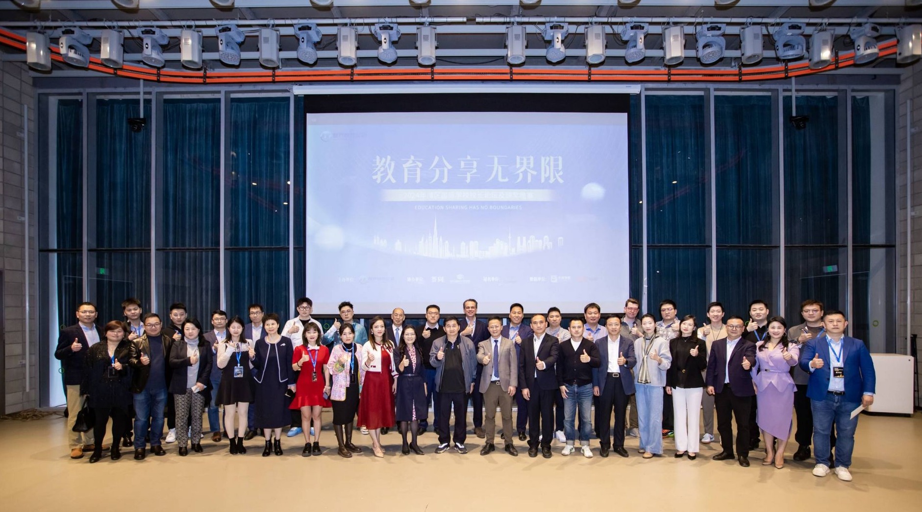 世界校长论坛湾区校长论坛举行