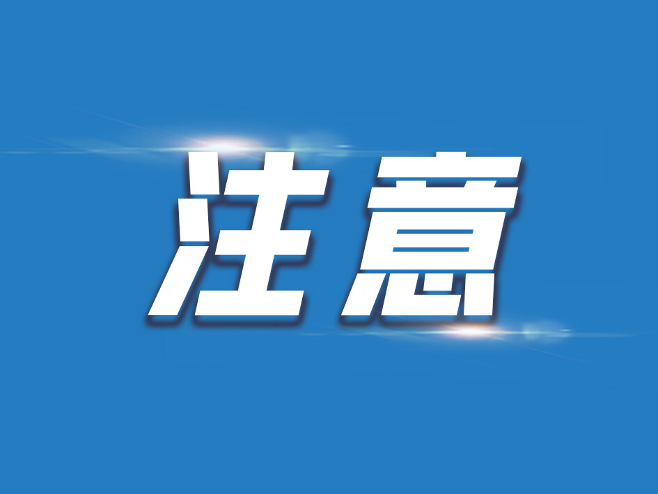 @惠州家长 报培训班，务必做到“五看三不要”