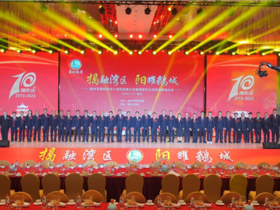 惠州市揭阳商会举行十周年庆典
