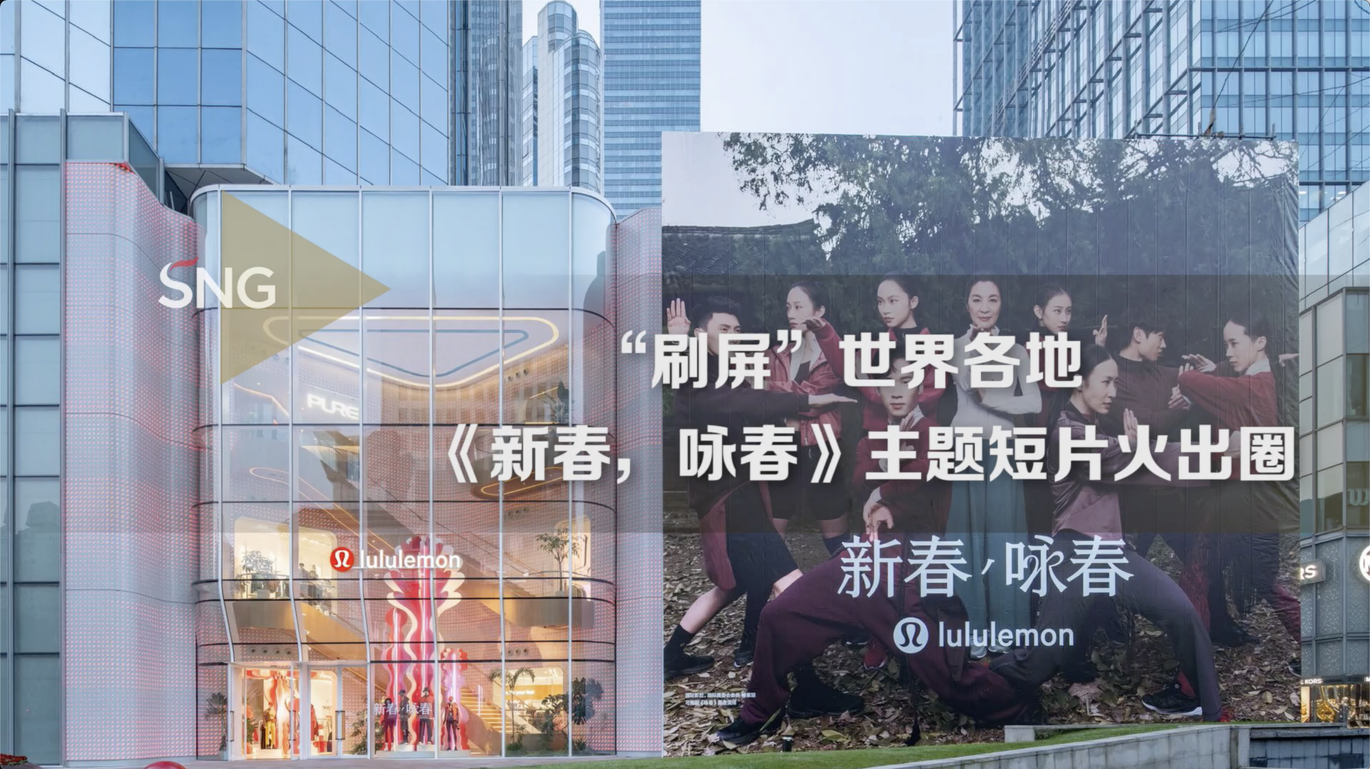 深圳舞剧《咏春》演员与杨紫琼梦幻联动