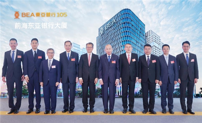 前海东亚银行大厦开幕典礼举行 致力于促进大湾区发展