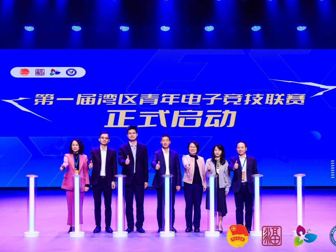 第一届湾区青年电子竞技联赛在深圳宝安启动