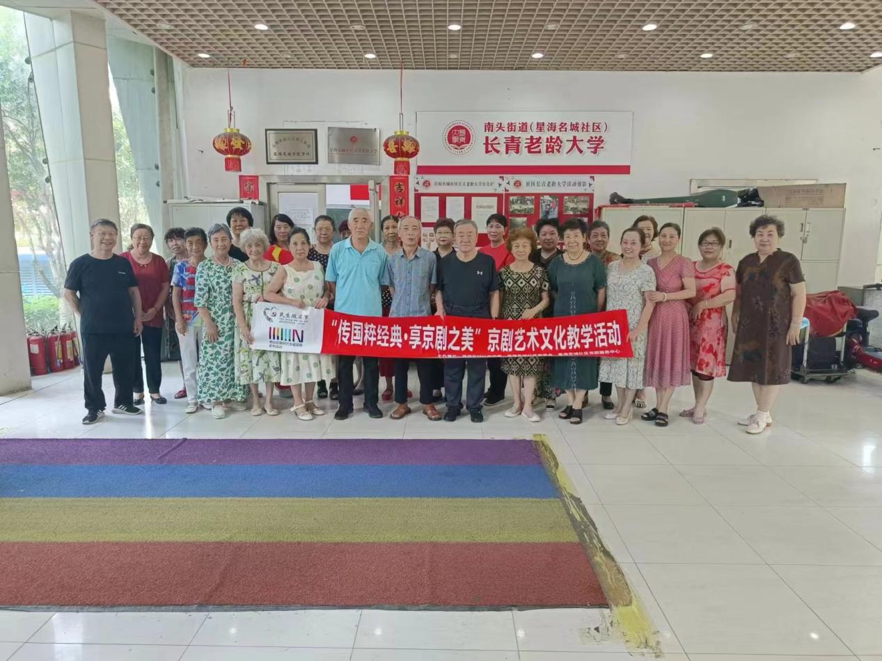 南山区南头街道星海名城老年大学京剧班结课