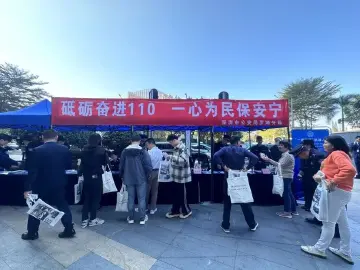 罗湖公安开展“砥砺奋进110 一心为民保安宁”警察节宣传活动