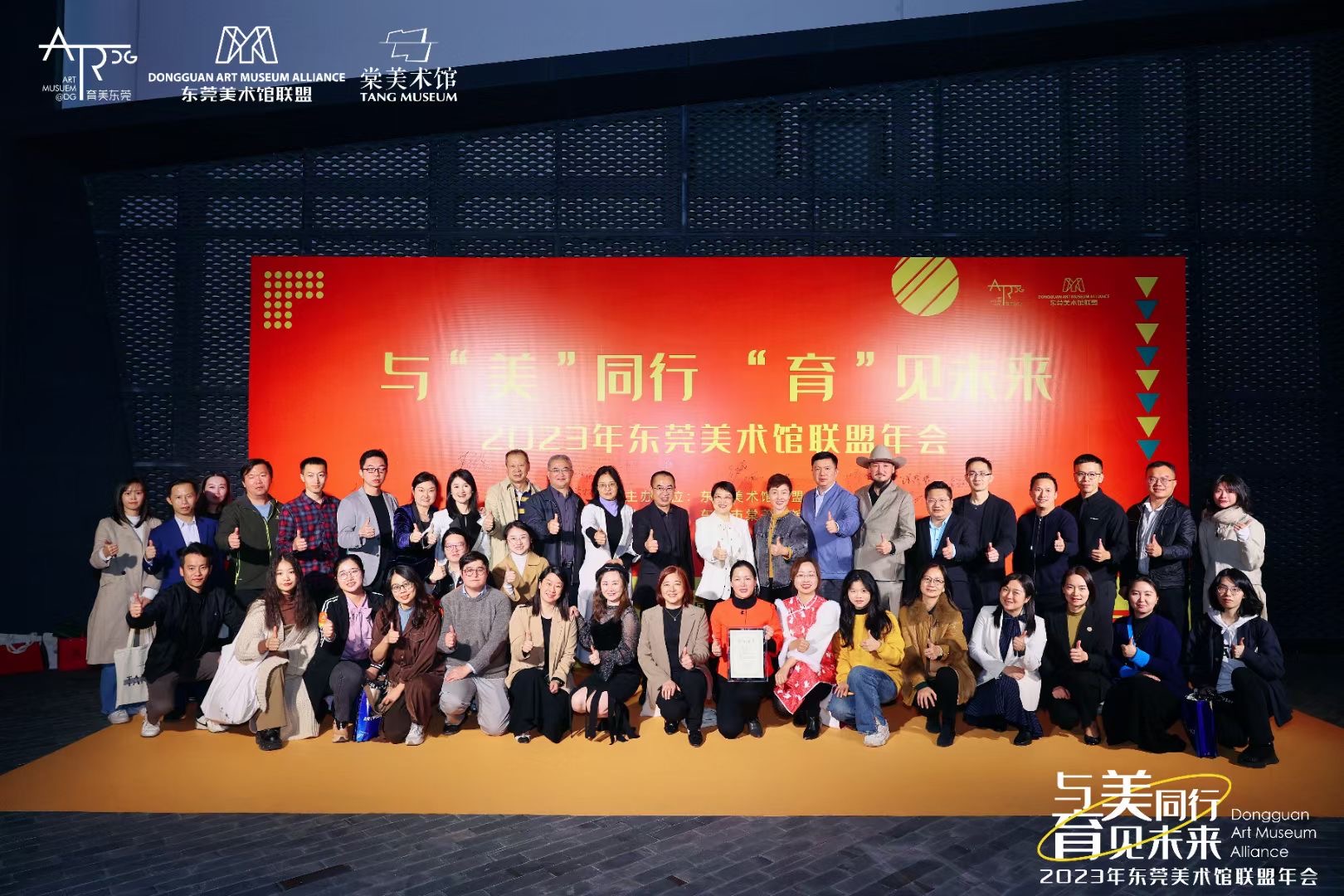 擦亮“育美东莞”品牌！2023年东莞美术馆联盟交流培训会举行