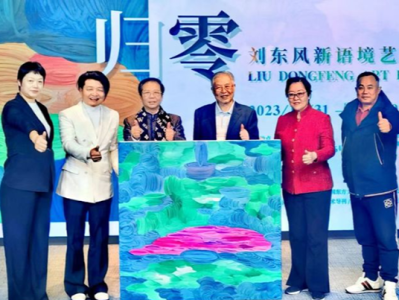 刘东风新语境艺术跨年展北京举行 