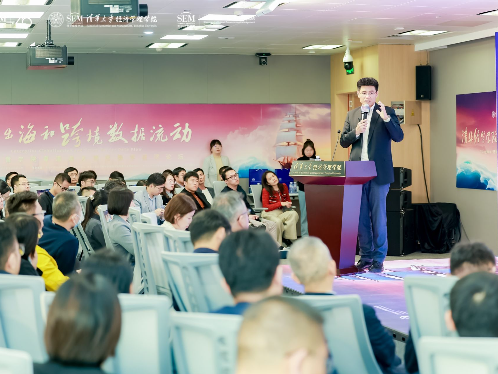 清华经管学院企业全球化领航计划在深圳发布