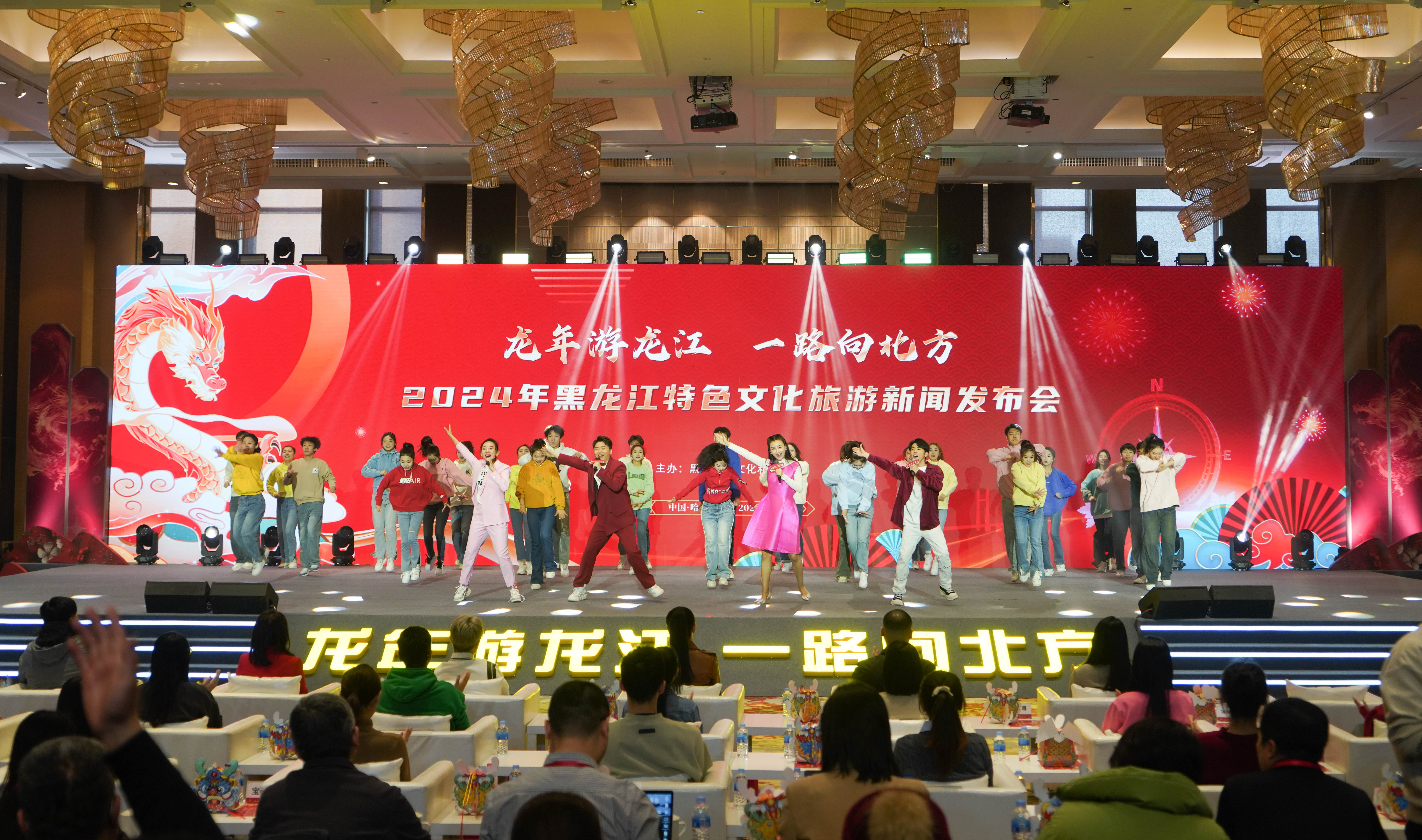 黑龙江2024年特色文化旅游发布：龙年游龙江 一路向北方