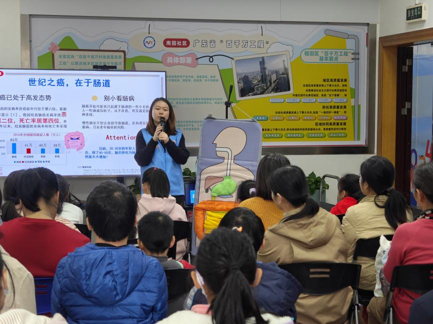 肠道健康知多点，南园街道南园社区开展知识讲座