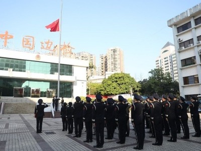 蛇口边检站举行升国旗暨集体宣誓仪式庆祝中国人民警察节