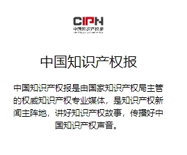 中国知识产权报：5件专利获金奖，深圳企业含“金”量再提升｜记者在现场