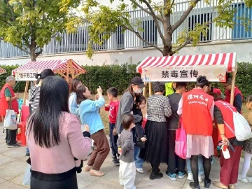 大小志愿者齐上阵 园岭街道开展禁毒宣传进社区活动