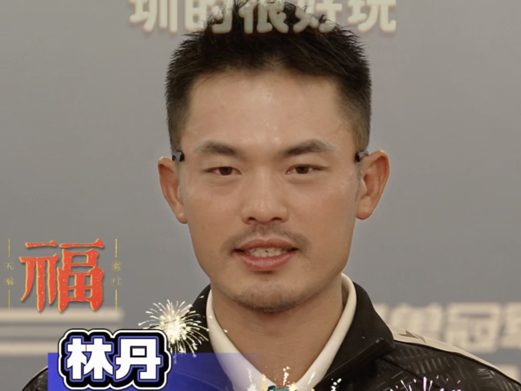 观山看海打球徒步！林丹邀你来深圳过年！