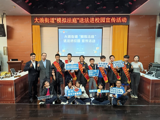 龙华区开展“守护芬芳行动”——“法律明白人进校园”结对共建 “守护芬芳调解办公室”
