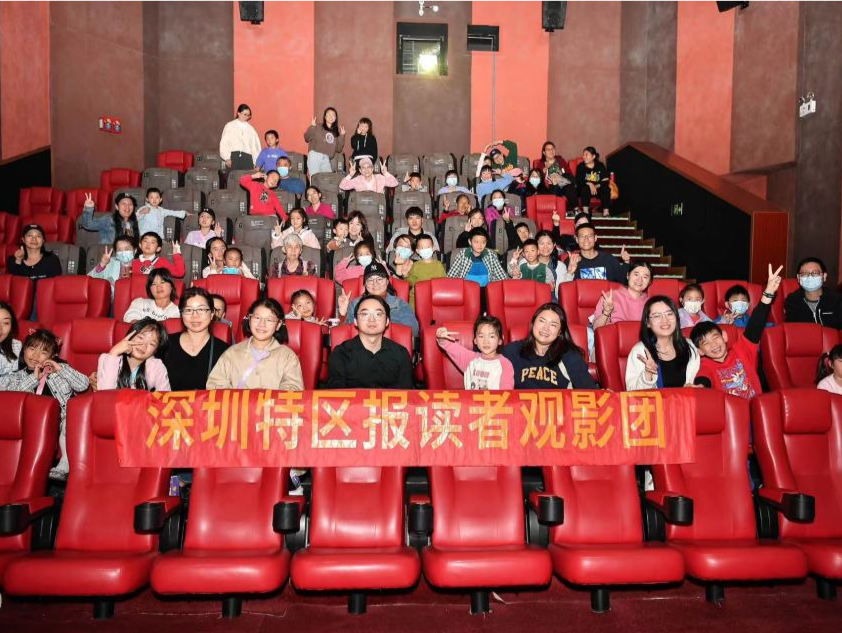 重温经典！“深圳特区报读者观影团”新年首场活动举行