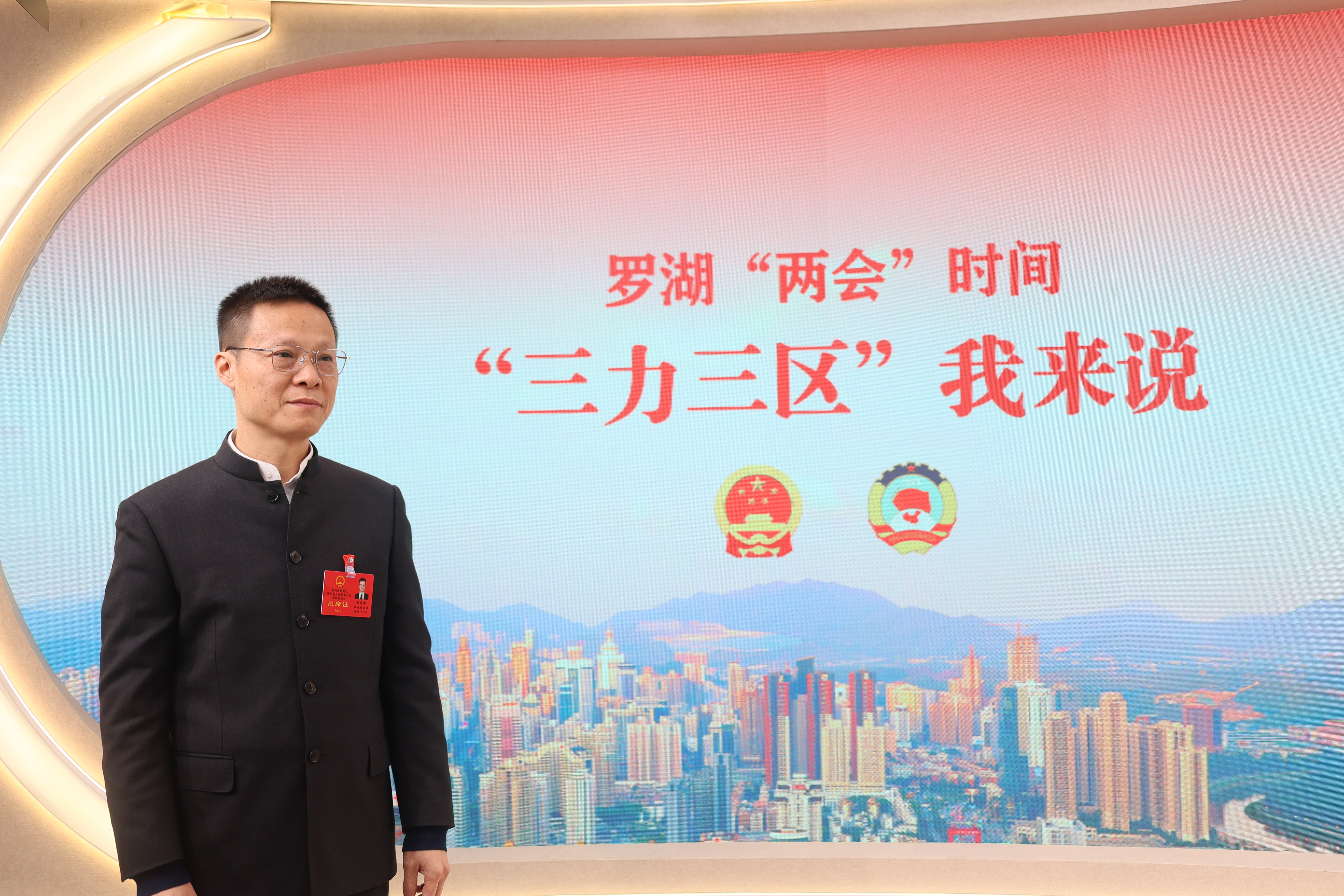 罗湖“两会” | 陈齐烽：推动平台升级国家级珠宝玉石交易所