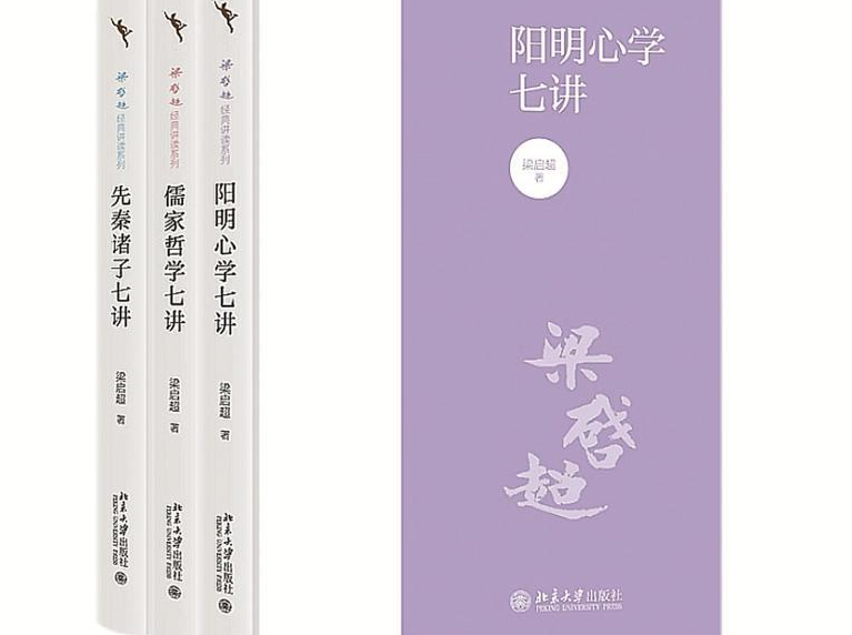 一代学术巨擘的思考见地