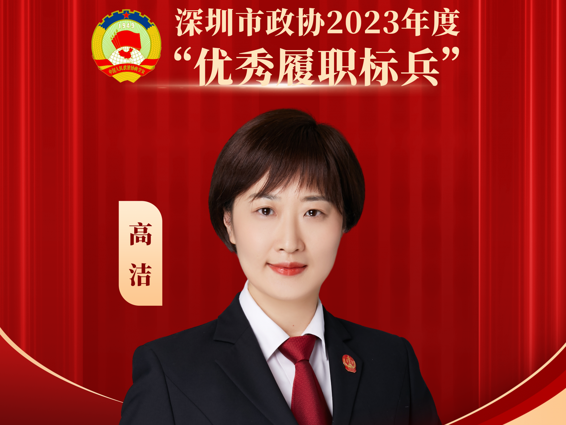 8名市政协委员获“优秀履职标兵”表扬，他们是……