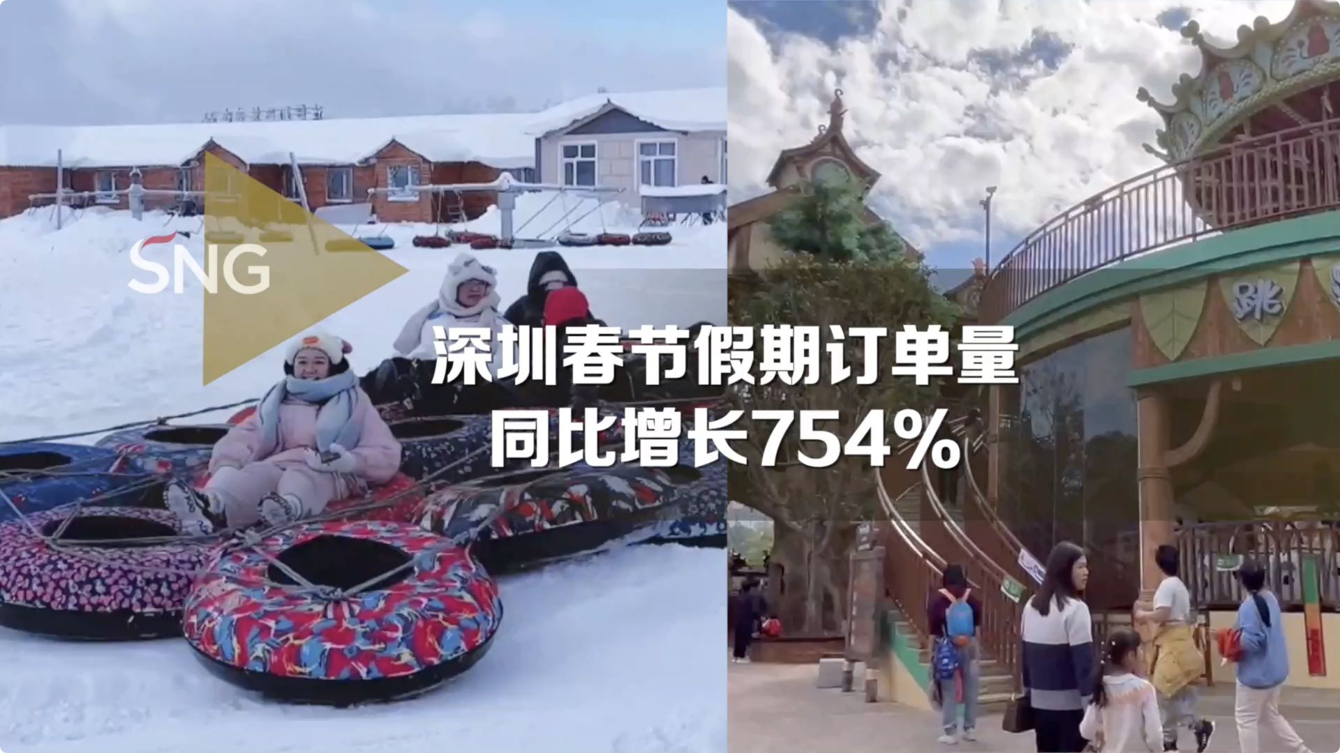 深圳春节旅游订单同比增长超7倍