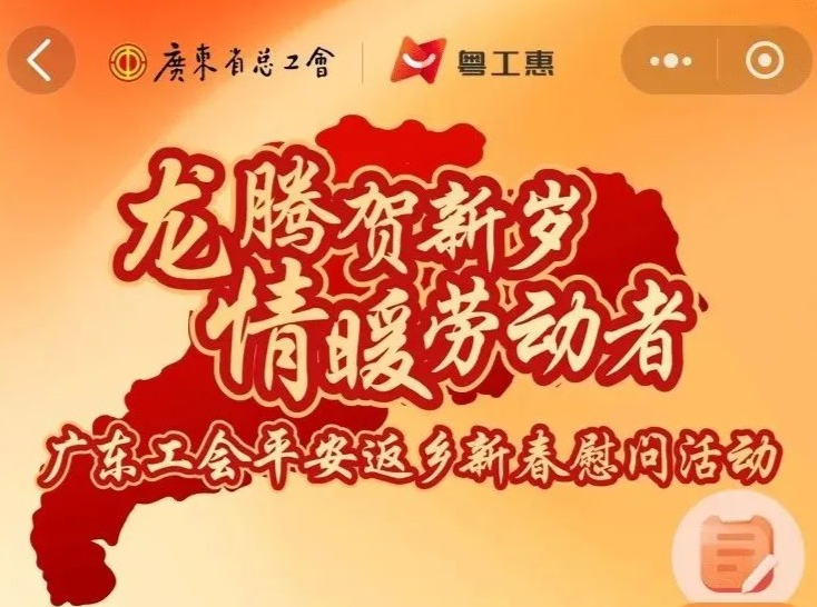200万元返乡补贴免费发放！先到先得→
