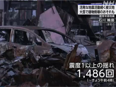 日本能登半岛1月1日以来地震近1500次
