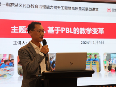 PBL如何让更多孩子受益？深圳市百仕达小学给出答案