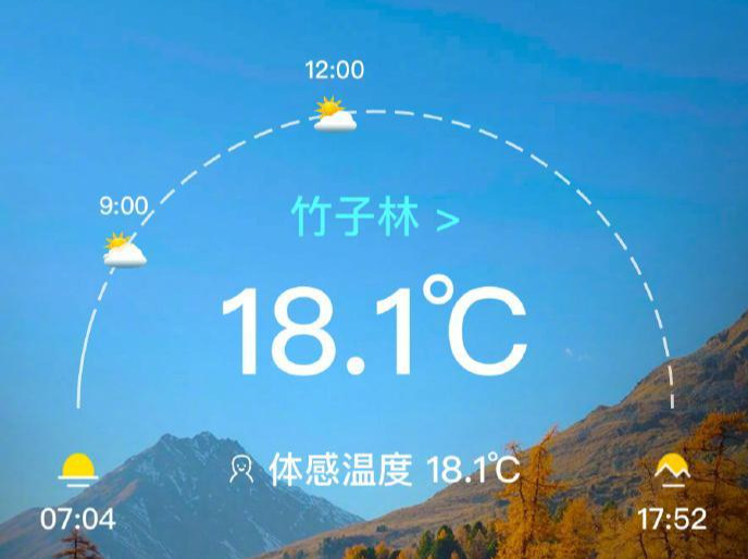 说好了有冷空气的，这早晨好像不太凉？别急，明天最低气温将降至13℃……