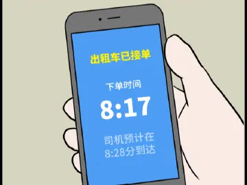 漫法 | 打车赶赴机场迟到，误机责任谁来担？