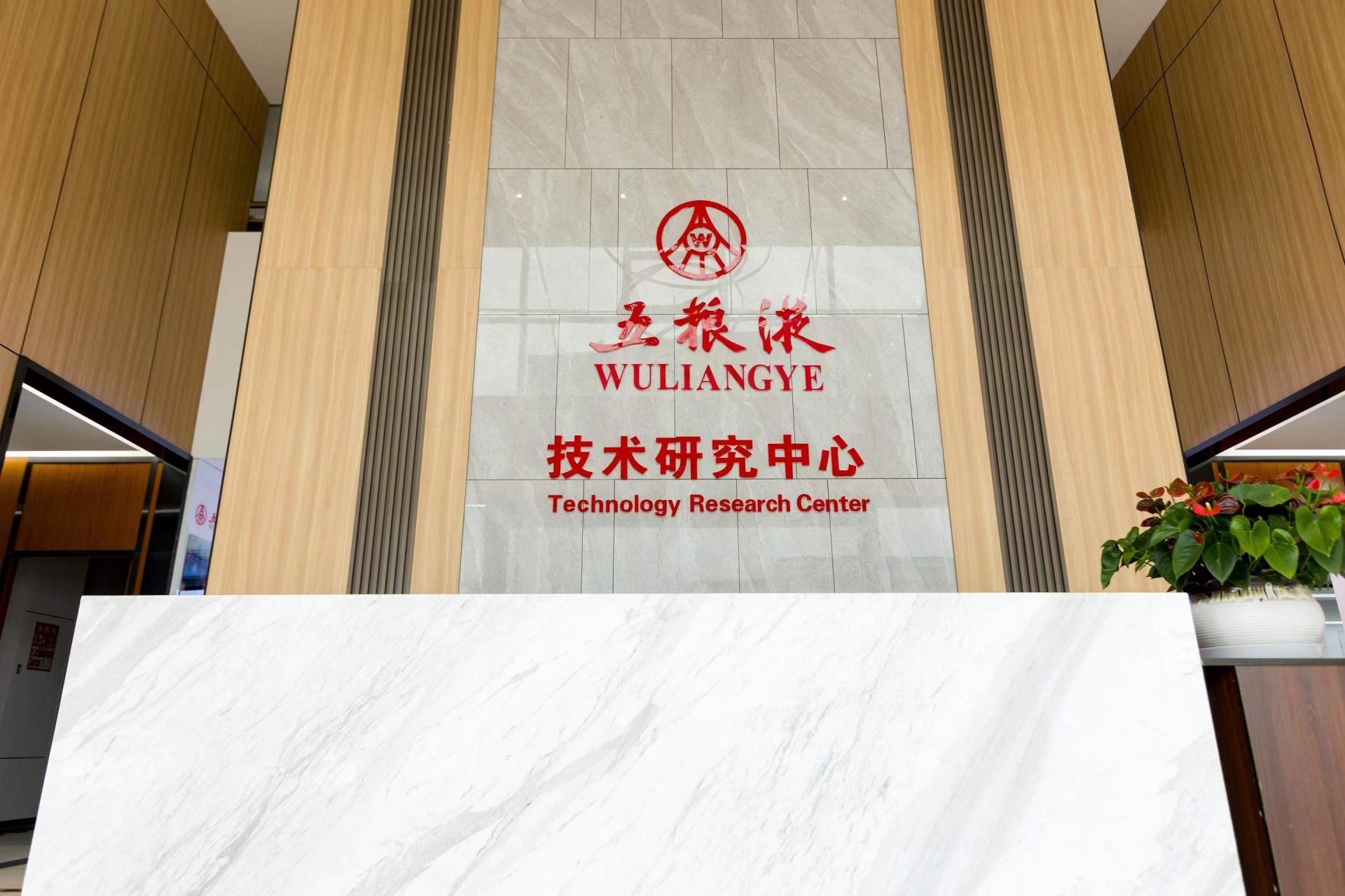 五粮液：深挖微生物资源 探究大国浓香奥秘
