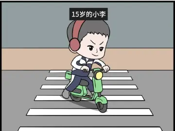 漫法 | “驶”不得！88岁老人被撞倒，肇事车主竟是15岁未成年人