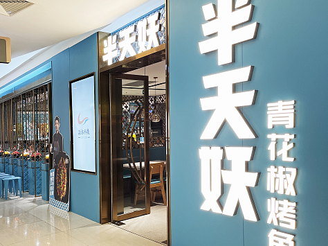 上海网红烤鱼店恢复外卖，此前总部强令下架让门店损失较大