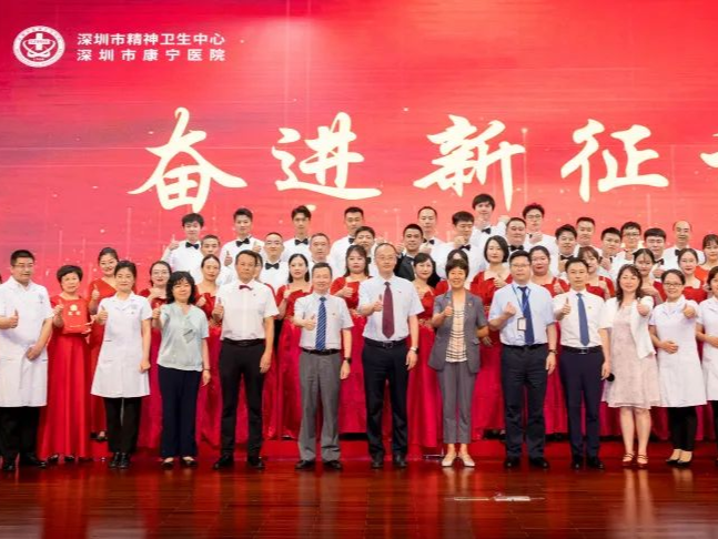 全国第五！深圳市康宁医院“国考”获得历史最好成绩