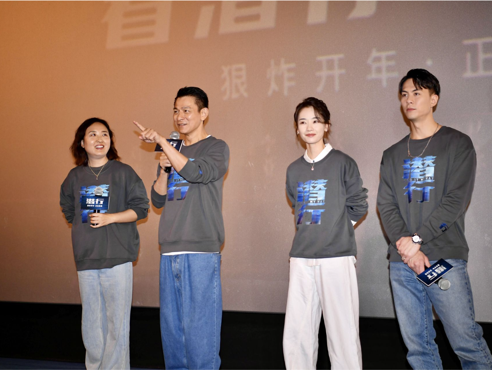《潜行》深圳路演，粉丝大合唱《今天》表白刘德华
