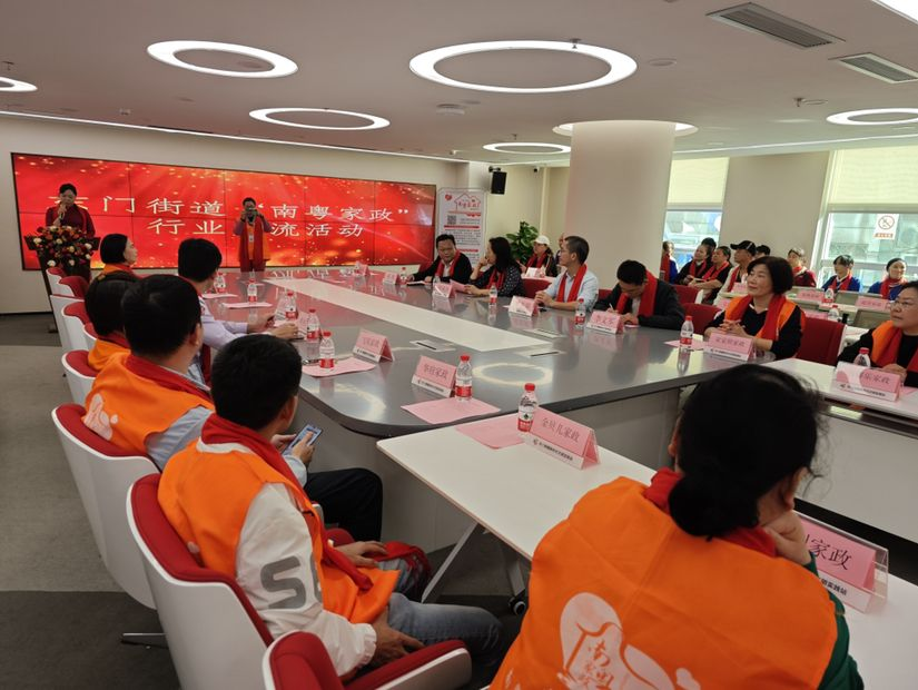 “净”我所能“粤”放心！罗湖东门街道家政企业交流活动举行