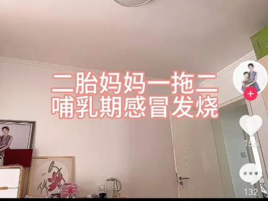 网红二胎宝妈感冒发烧去世！知情人：病情发展太快了