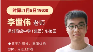 深圳名师公益课堂| 解析法破解中考数学压轴题