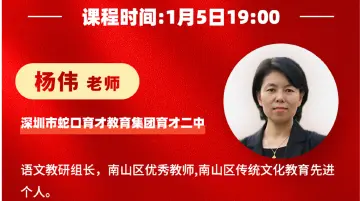 深圳名师公益课堂|初二上学期语文知识点梳理