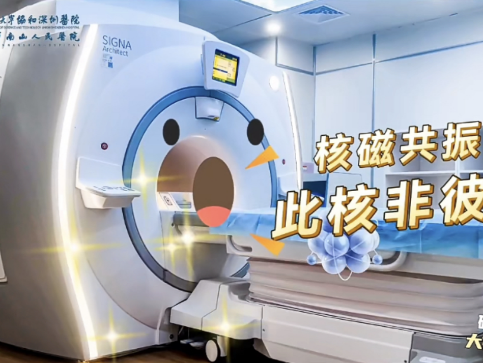 实力“吸睛”！华中科技大学协和深圳医院放射科集体夺冠