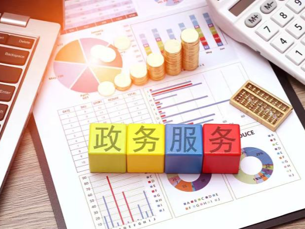 国务院印发文件，13项清单提效能 “高效办成一件事”