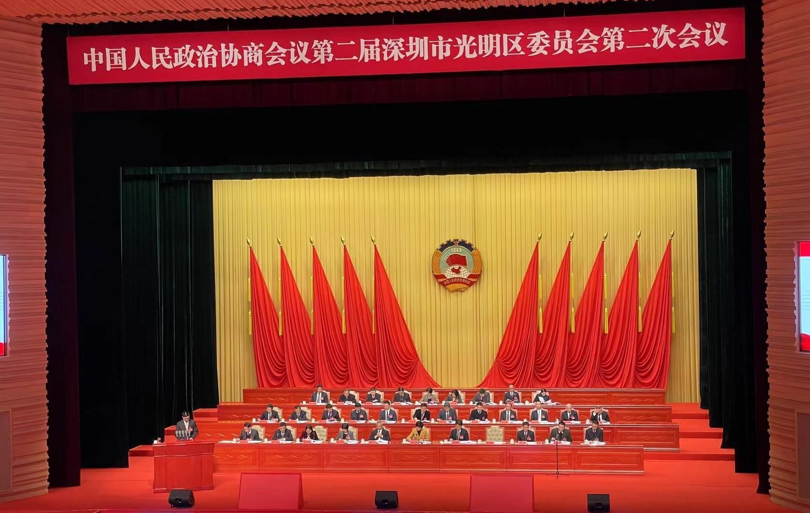 刚刚，光明区政协二届二次会议开幕
