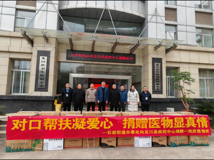 深河共建 圳在帮扶 | 宝安区石岩街道办向龙川县疾控中心捐赠医疗物资